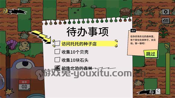 超级种田男孩