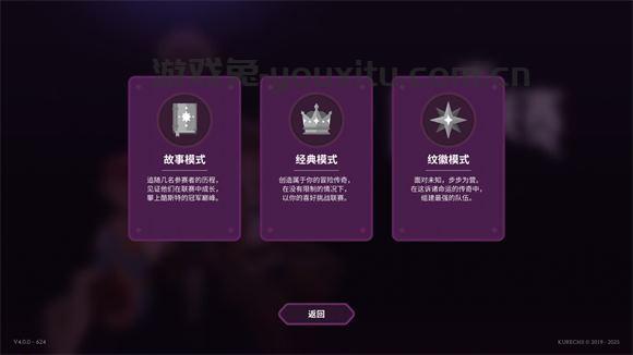 国王联赛2