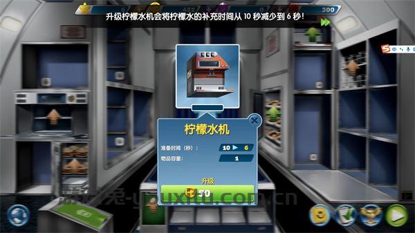 飞机大厨