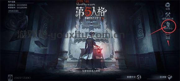 第五人格国际版