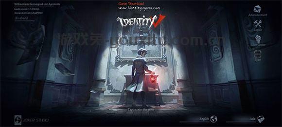 第五人格国际版