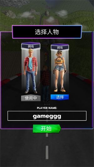 速降比赛联盟