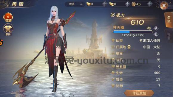 剑魂online