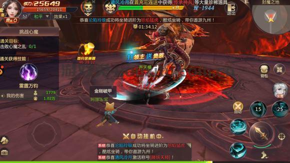 剑魂online