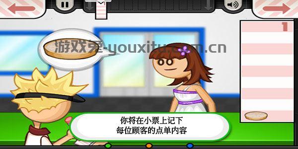 老爹汉堡店中文版