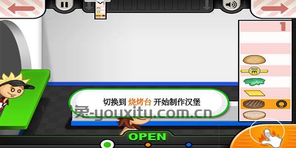 老爹汉堡店中文版