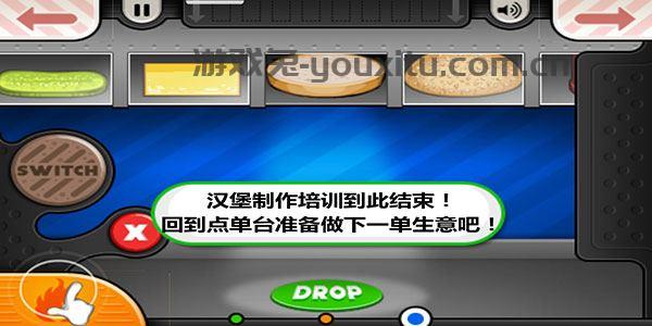 老爹汉堡店中文版