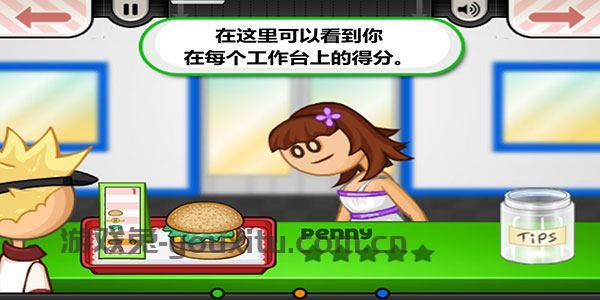 老爹汉堡店中文版