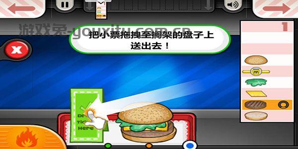 老爹汉堡店中文版