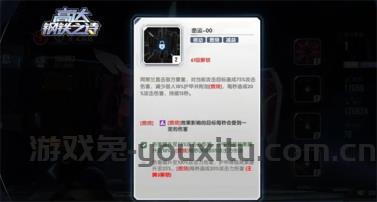 高达钢铁之诗
