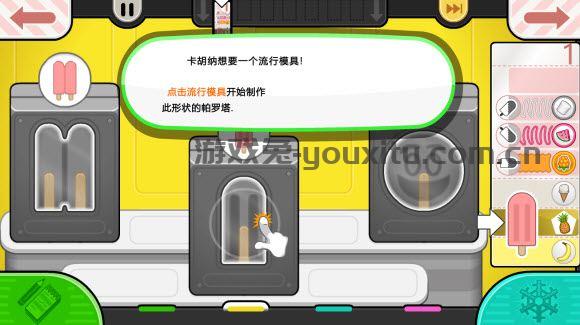 老爹冰棒店