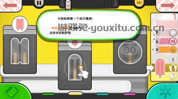 老爹冰棒店