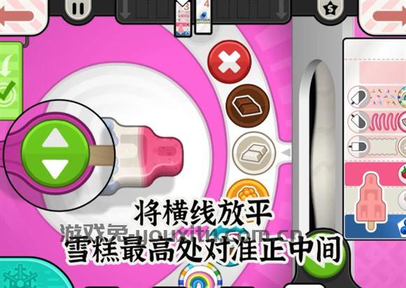 老爹冰棒店