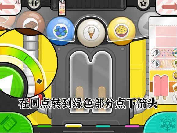 老爹冰棒店