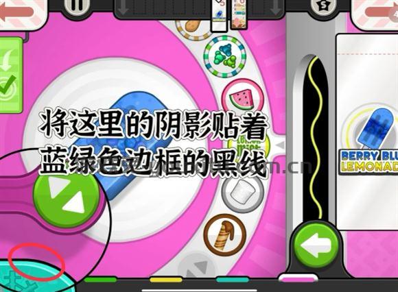 老爹冰棒店