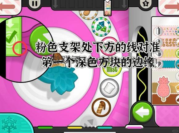 老爹冰棒店