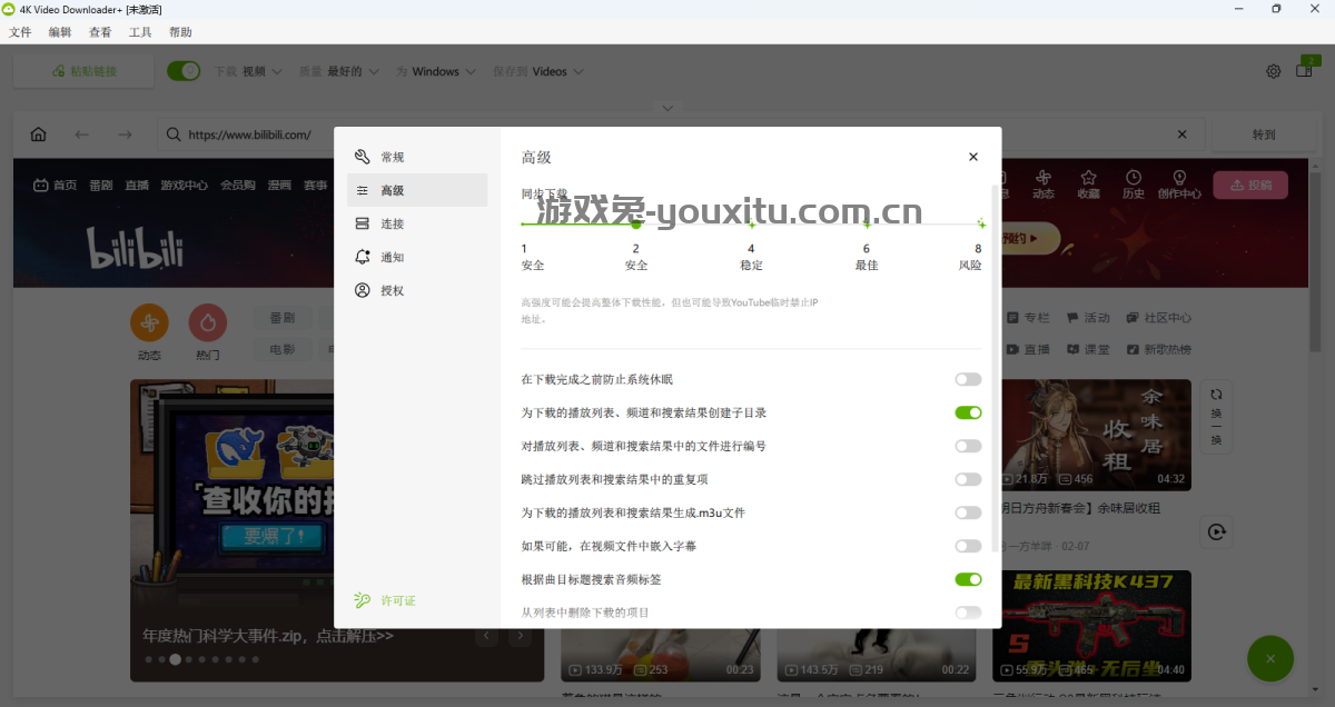 4K Video Downloader