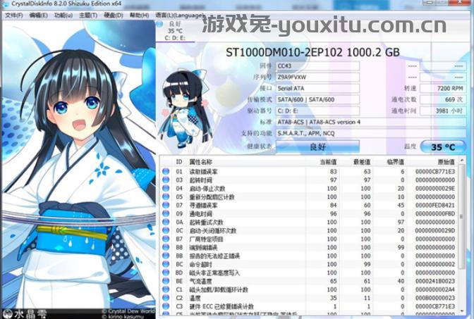 CrystalDiskInfo(硬盘检测工具)截图 CrystalDiskInfo(硬盘检测工具)截图