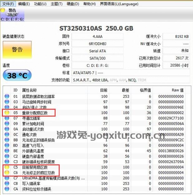CrystalDiskInfo(硬盘检测工具)截图 CrystalDiskInfo(硬盘检测工具)截图