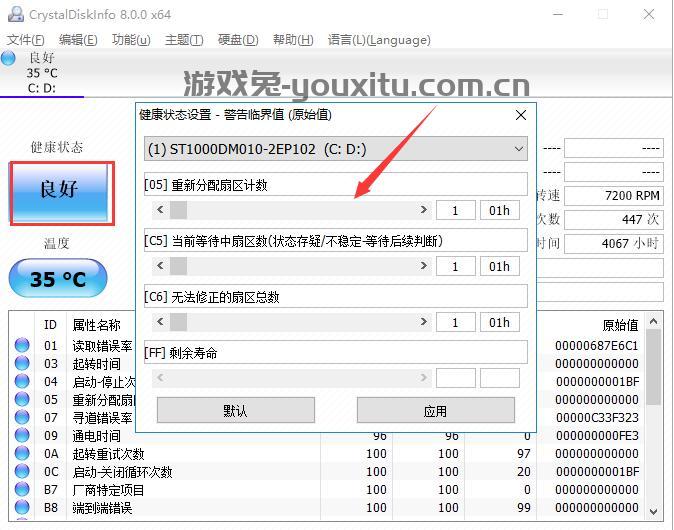 CrystalDiskInfo(硬盘检测工具)截图 CrystalDiskInfo(硬盘检测工具)截图