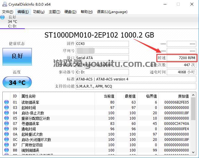 CrystalDiskInfo(硬盘检测工具)截图 CrystalDiskInfo(硬盘检测工具)截图