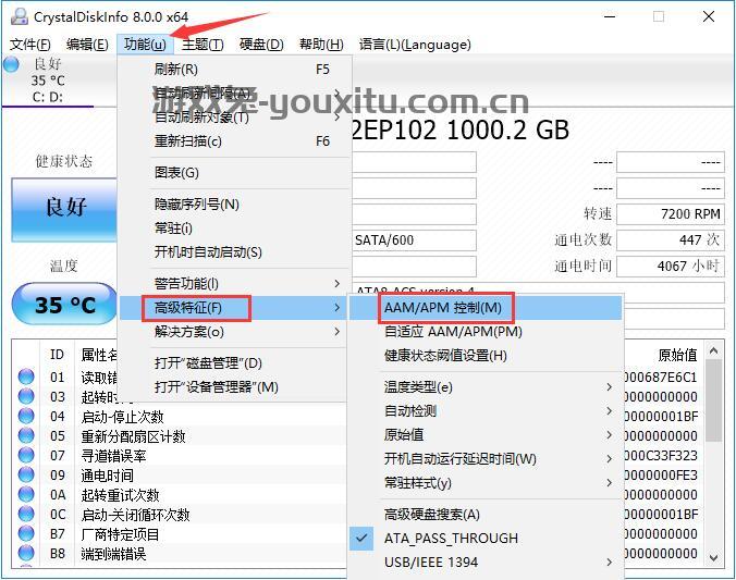 CrystalDiskInfo(硬盘检测工具)截图 CrystalDiskInfo(硬盘检测工具)截图