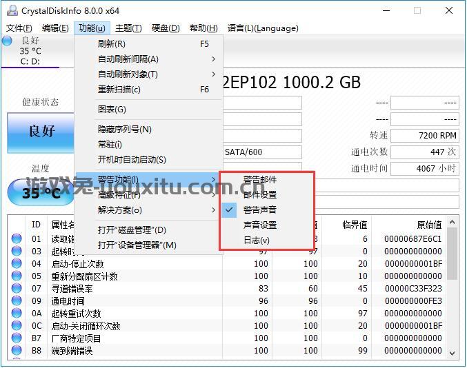 CrystalDiskInfo(硬盘检测工具)截图 CrystalDiskInfo(硬盘检测工具)截图